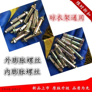 升降晾衣架专用膨胀螺丝手摇器顶座万向轮顶轮滑轮凉晒衣架专用款