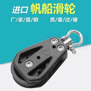 u型槽轮子 进口帆船滑轮 塑料滑轮 帆船绳专用滑轮 u型槽滑轮轴承