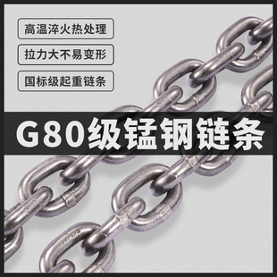 桥用锁链索具链条国标1吨2T 起重链条G80锰钢链条手拉葫芦环链吊装