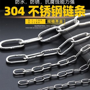 304不锈钢链条承重链秋千链护栏安全链条铁链子牵引葫芦起重链子