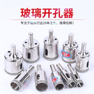 玻璃开孔器钻头瓷砖打孔钻孔扩孔器大理石玻化磁砖取圆孔打孔神器