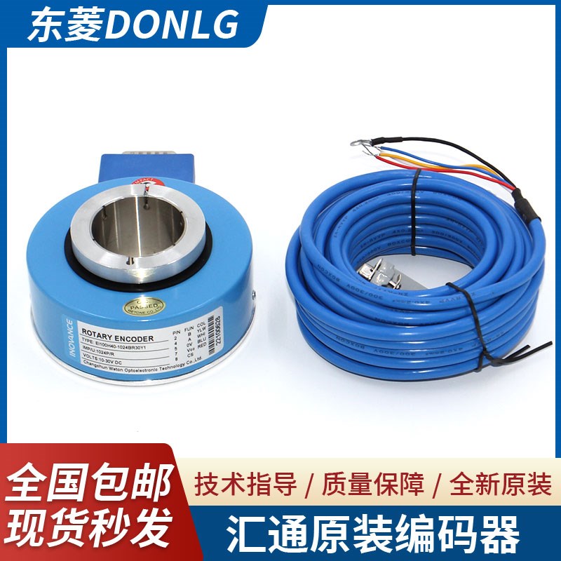 汇通电梯旋转主机编码器EI100H30C-1024BR30Y1通用型脉冲光电配件