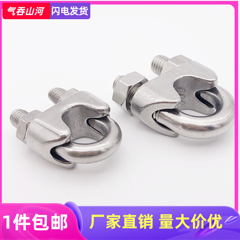 304不锈钢U型夹头 钢丝绳锁扣卡子卡扣绳卡U形绳夹夹头钥匙锁M6M8