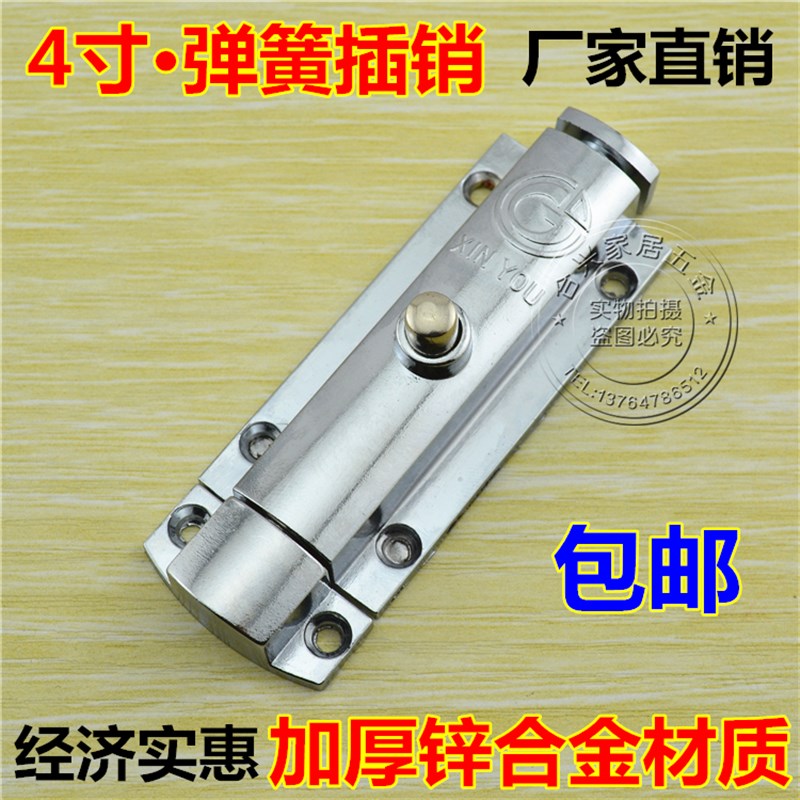 包邮加厚门插销明装门栓 房门铝合金自动插销锁木门门拴门扣门闩