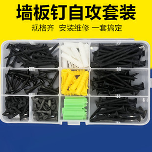 套装 修DIY 加硬十字沉平头自攻螺丝钉干壁钉螺丝墙板钉套装 家用装