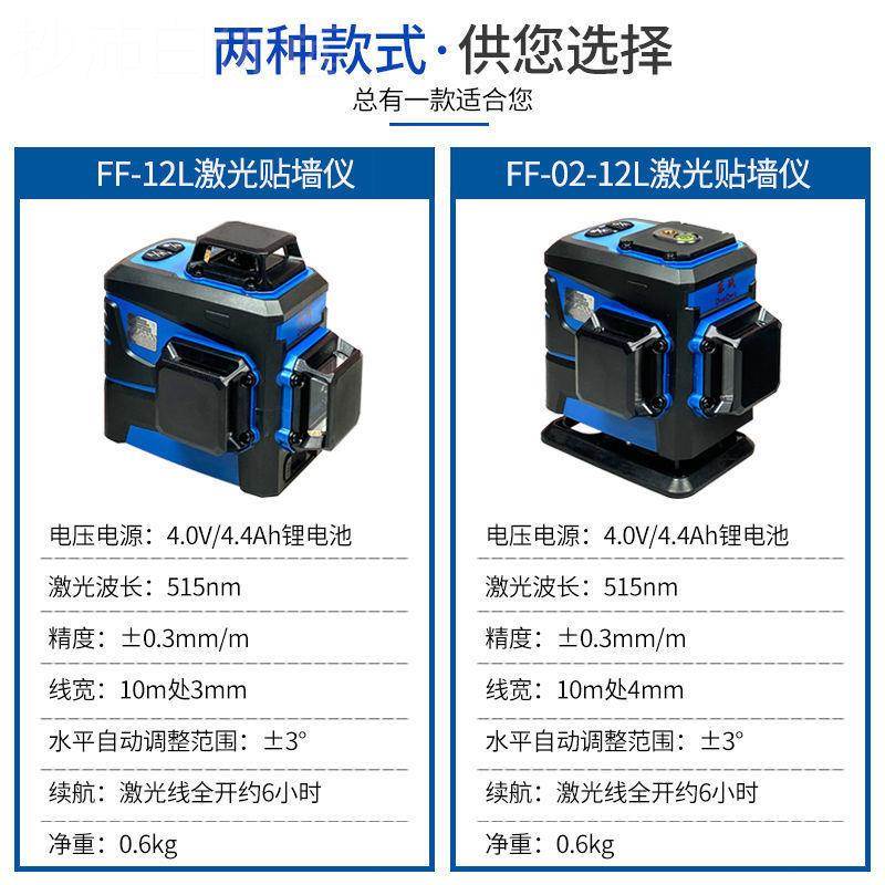 6东成1线贴墙GHB16线高精度投线仪FF-12L/1L水平仪仪东城强绿激光