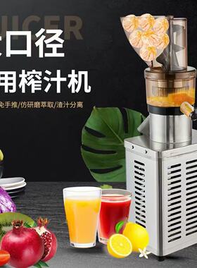麦可酷商用原汁机汁渣分离全自动