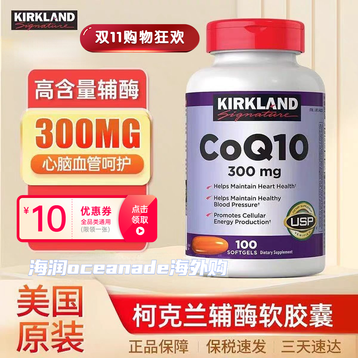 辅酶q10胶囊高浓度护心脏备孕
