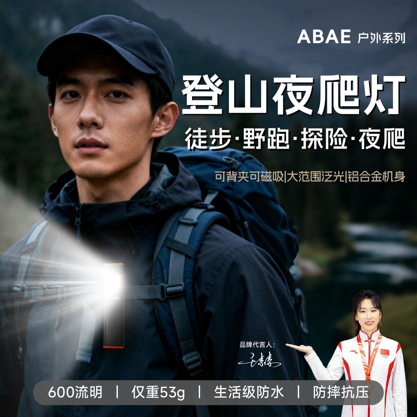 登山夜爬背夹手电筒小型便携充电式耐用家用强光超亮户外防水