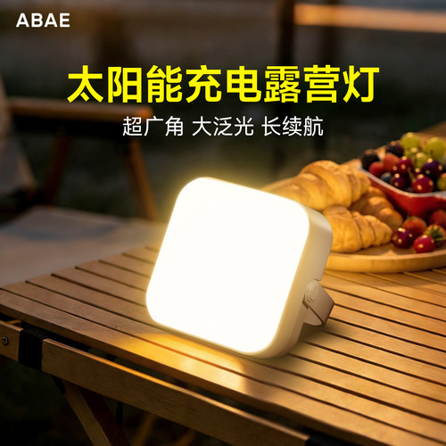 太阳能强光长续航露营灯