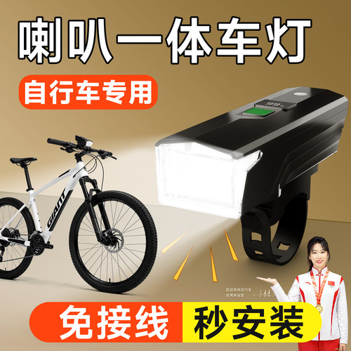 ABAE自行车LED灯喇叭一体远射