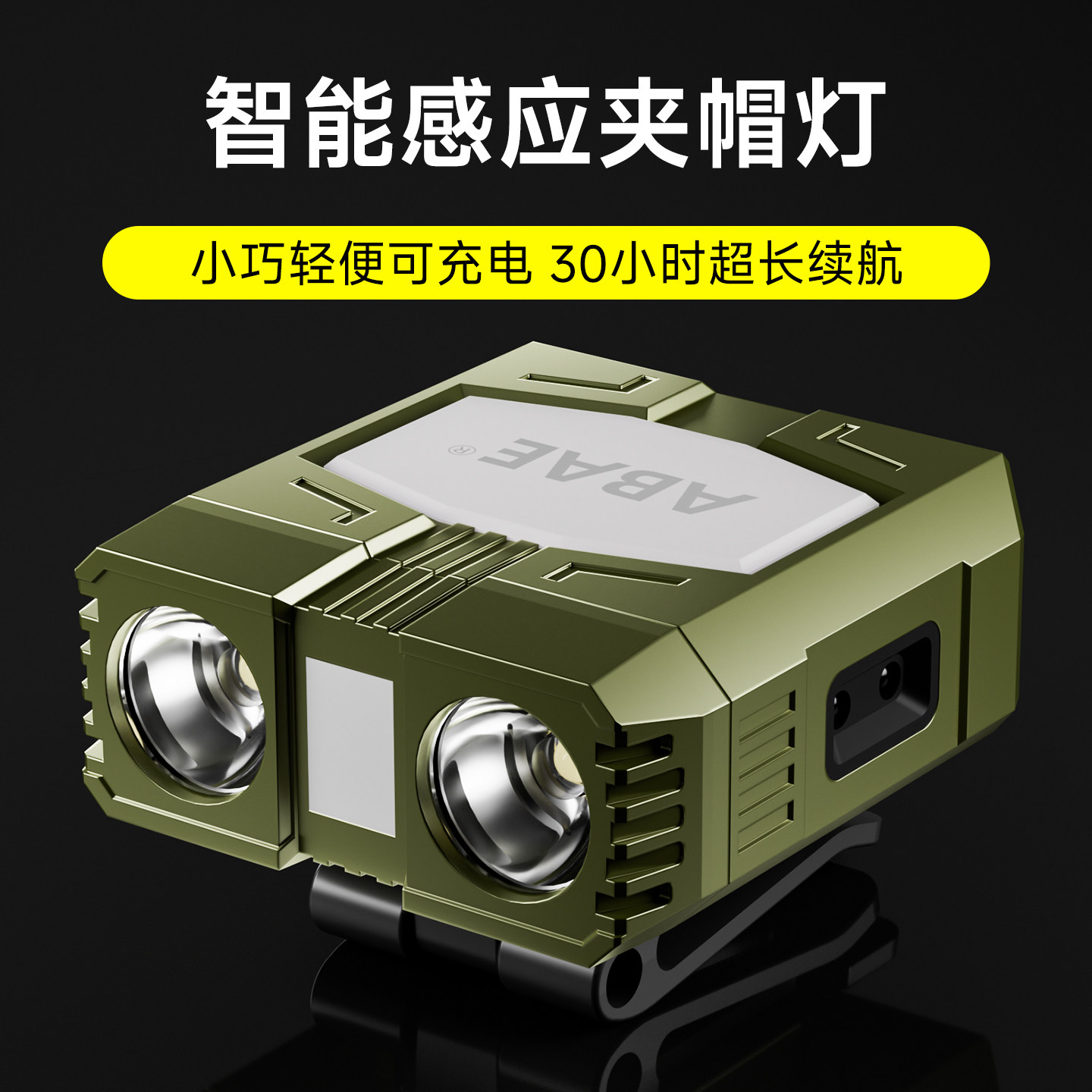 ABA夜钓感应头灯超长续航钓鱼专用强光超亮充电超轻小型红光帽夹