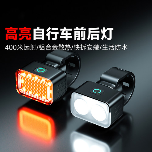 自行车灯前灯强光夜骑警示尾灯