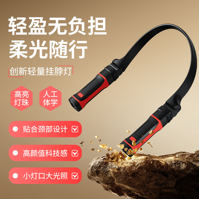 磁吸充电长续航手电筒