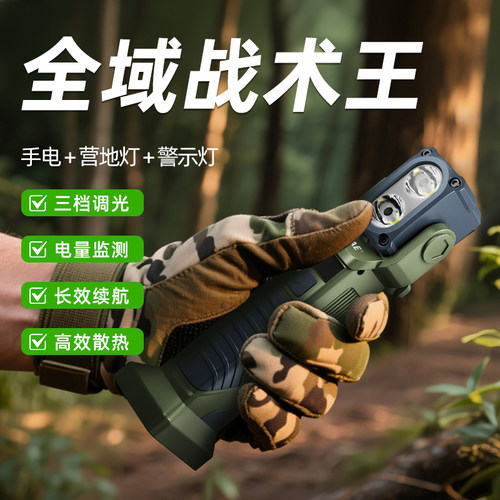 ABAE多功能战术强光超亮手电筒