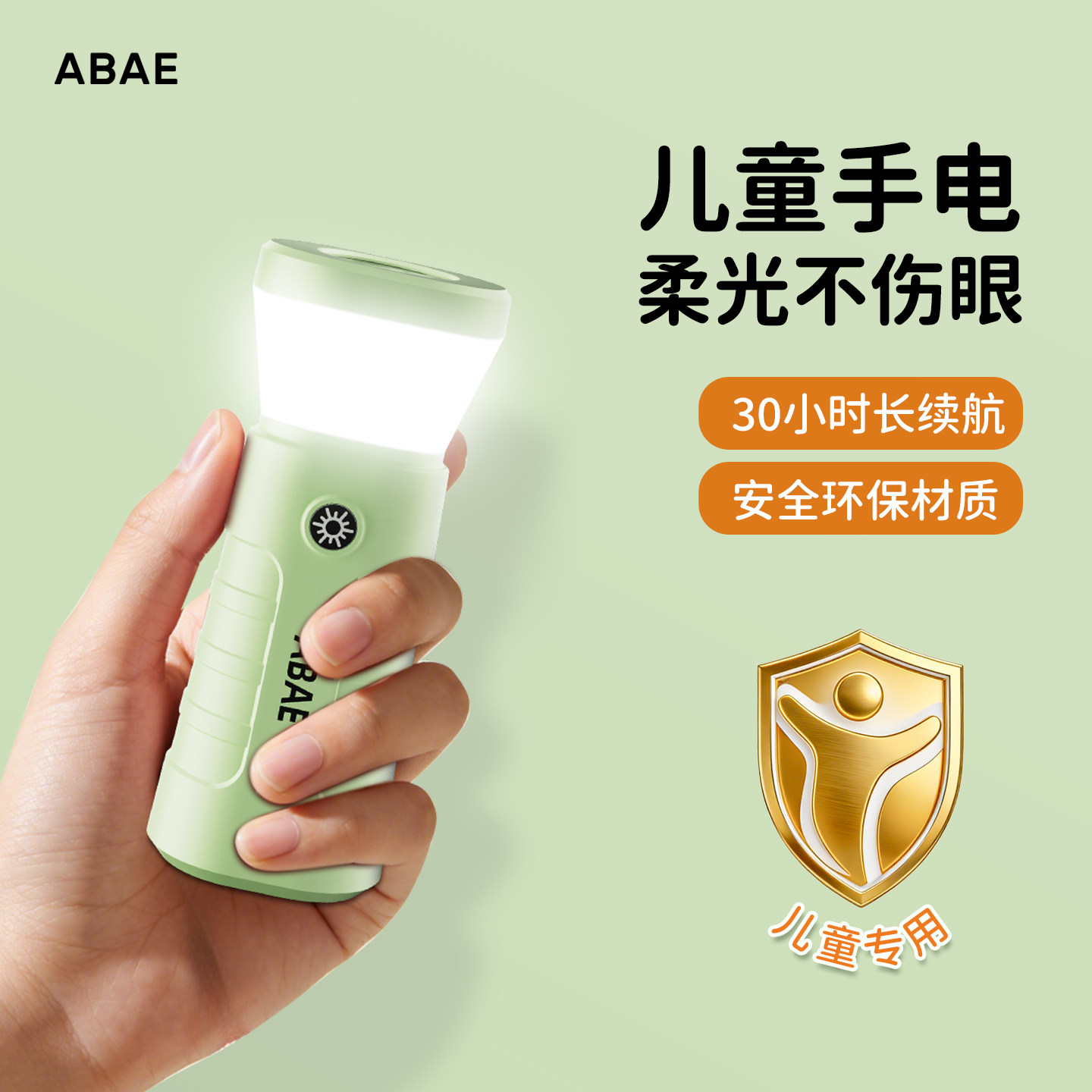 儿童手电筒小型便携可充电式柔光护眼不伤眼超长续航耐用家用