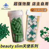 微商老款 加强版 绿白控制食欲饱腹减少饮食抑制剂管嘴不饿顽固型