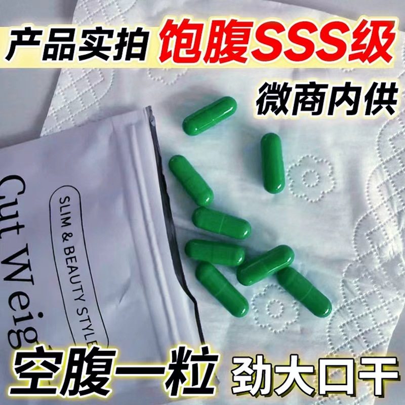 增强控制抑制管嘴减食欲顽固型加强版饱腹感减少饮食胶囊去抗体