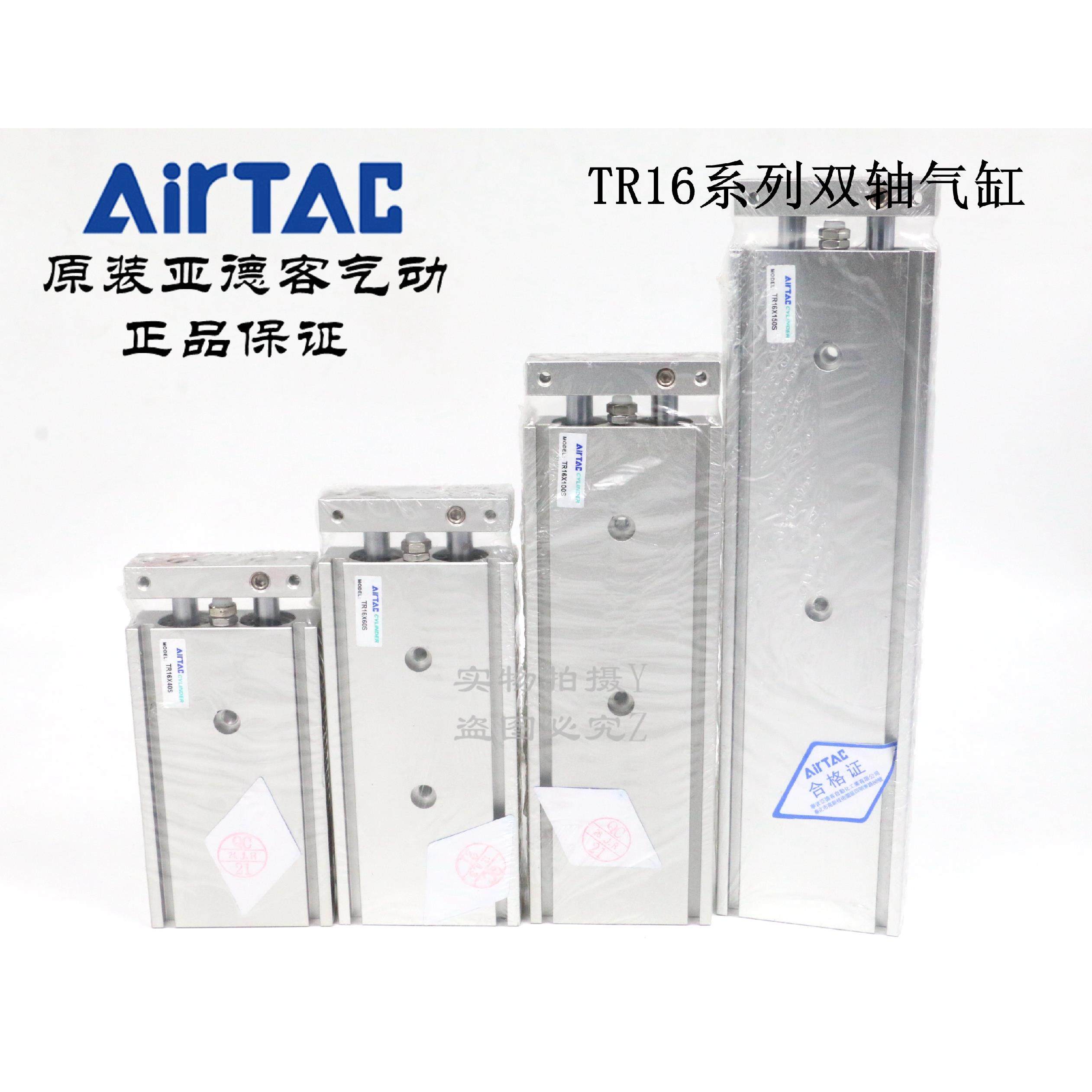 原装亚德客 双轴双杠气缸 TR16*45/50/60/70/75/80/90-S AirTAC