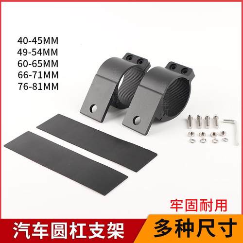 汽车射灯支架帕杰罗黑金刚猎豹保险杠支架越野车灯圆形护杠固定夹
