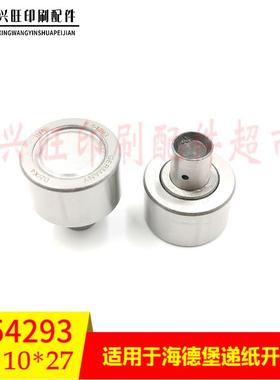 海德堡SM102印刷机递纸牙排开牙球F-54293开牙轴承00.580.0478