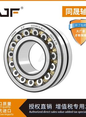 搅拌车减速轴承804182 809281 801216 PCL58-6 400365 PLC110/190