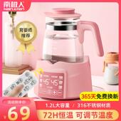 婴儿恒温调奶器热水壶智能温控自动保温喂奶温奶暖奶器多功能家用