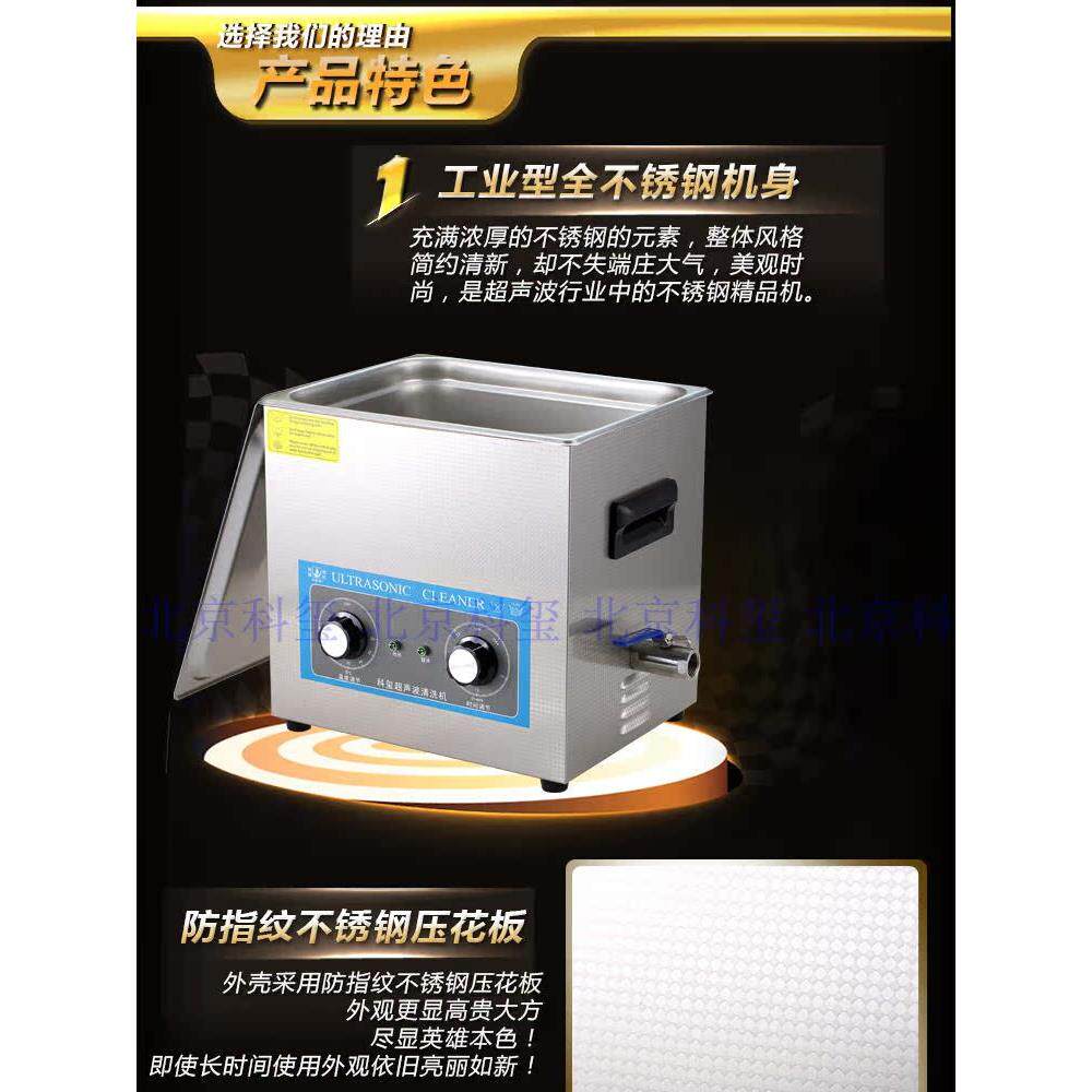 采购产品超声波清洗机10L工业主板医疗自行车，小龙虾，洗碗，筷