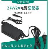 家用净水器电源24V2安变压器净水器电源适配器直饮机2A汉毅4A电源