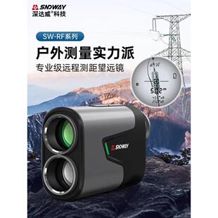 申达威户外测距望远镜手持式红外激光高精度高尔夫球距离角测量仪