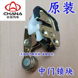 适配于长安睿行M60M70M80M90中门锁体中门锁体中门车锁汽车配件