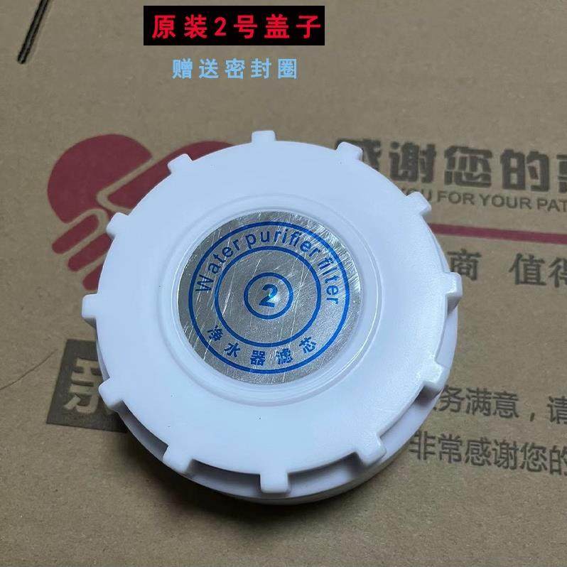 适用于尚朋堂净水器滤瓶盖子反滲透厨房直饮机过滤器滤网芯外壳盖