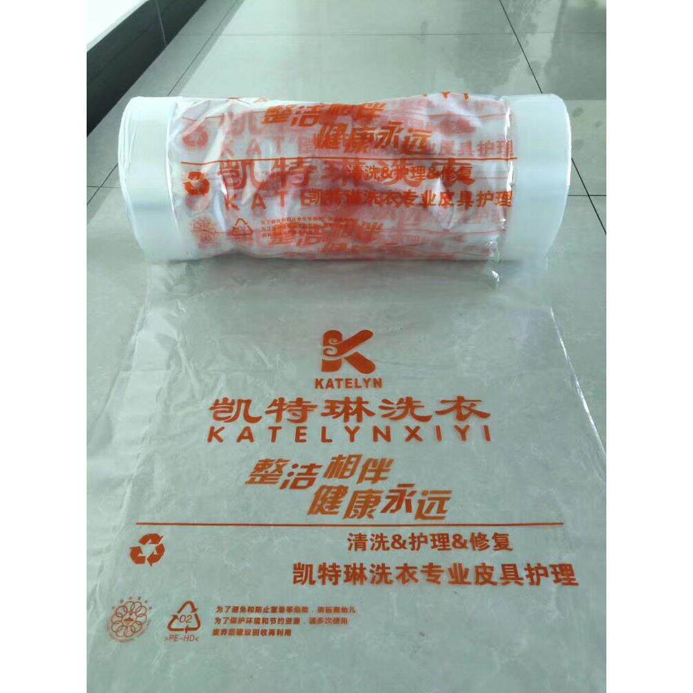 凯特琳洗衣包装卷打包卷衣物衣物防尘袋洗衣店干洗店防尘卷膜包邮