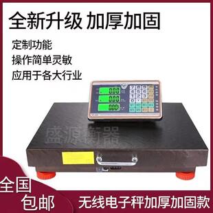 防遥控电子称秤无线电子磅称秤300kg收废品600kg收粮食地磅台称