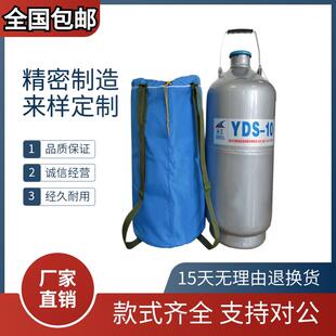 液氮罐 杜瓦瓶桶新亚 YDS6升10升20L30L实验冷冻低温液氮保温容器