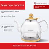 兴工原装 配件F92单壶全自动F148玻璃电水壶N62电水壶原装 带水壶