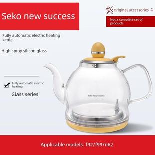 兴工原装配件F92单壶全自动F148玻璃电水壶N62电水壶原装带水壶