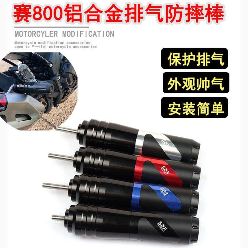 适用QJ赛800改装排气管防摔棒 赛600铝合金防摔球后保护棒护杠
