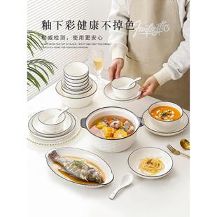 家用简约现代陶瓷盘子碗盘碗筷组合乔迁新居餐具套装 轻奢碗碟套装