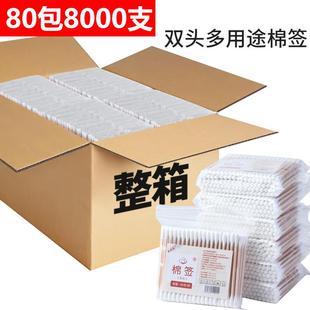 双头棉签掏耳朵专用美容院棉签棒棉棒一次性化妆浴场美签面签