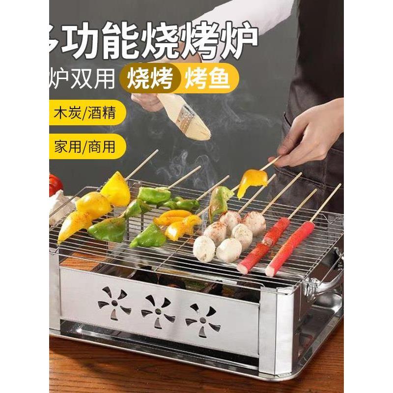 淄博烧烤炉可抽拉通风款木炭酒精多功能一炉双用夜宵烤鱼炉