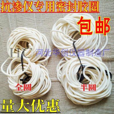 混凝土抗渗仪密封圈 抗渗仪专用胶圈 橡胶圈 抗渗试模密封用胶套