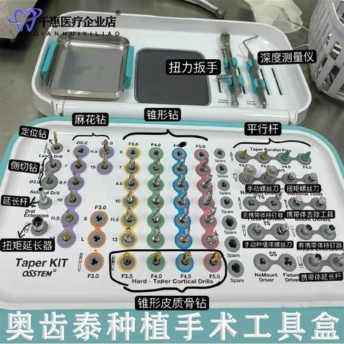 韩国奥齿泰原装正品锥形工具盒定位钻锥形钻先锋钻手动扭矩螺丝刀