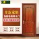 全纯实木门红橡木门原木门卧室门室内门欧式 门厨房卫生间静音门