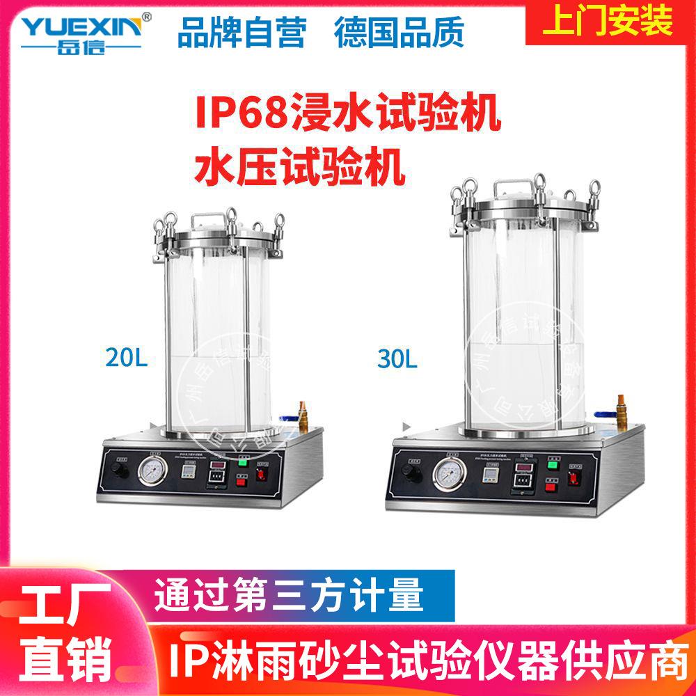 IPX68深水压试验机连接器密封性浸水测试设备漏水压力防水测试仪