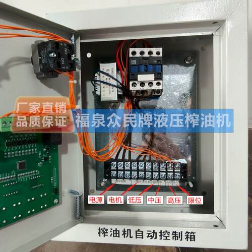 全自动榨油机控制器箱配件电控液压控制器智能多功能