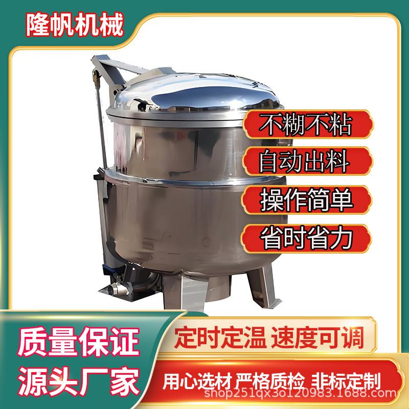 大型桃脯果干浸糖设备全自动快速浸糖罐真空负压蓝莓蜜饯浸糖锅