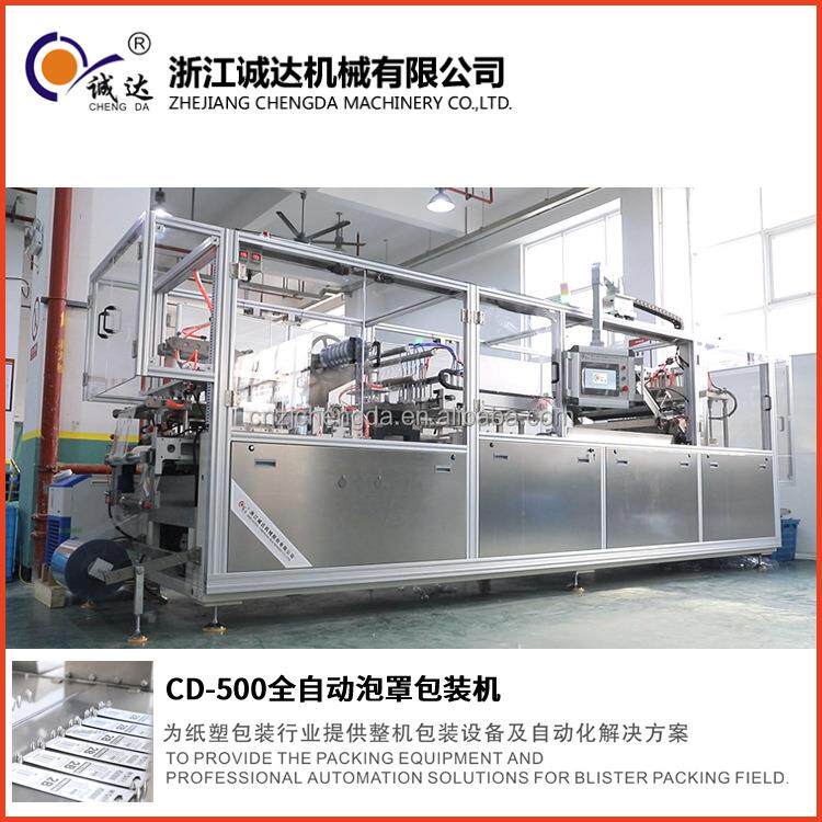 机械CD-500全自动文具泡罩包装机多功能铅笔纸塑泡罩包装机