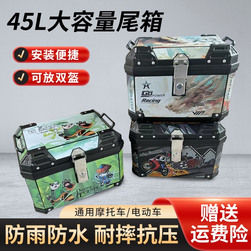 电动瓶车后备箱摩托车尾箱非铝合金踏板车工具储物箱大号加厚通用