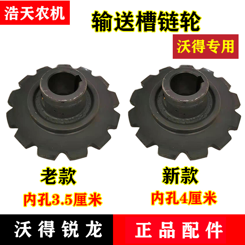 沃得锐龙收割机配件 沃得输送槽上轴 过桥轴 输送槽链轮轴承 轴套